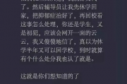 北理工教师被举报猥亵男生后自杀？官方紧急回应，真相令人唏嘘