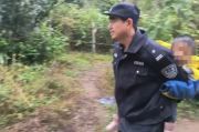 紧急寻人！8岁男童山上失踪六天，警方锁定部分线索，救援全面展开