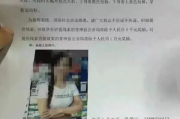 女子向丈夫索5元遭拒轻生？真相曝光，网络谣言再起！