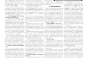 铁肩担道义，历史鉴未来—新时代青年的责任与担当