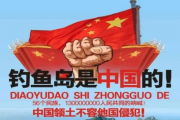 艺人吃中国饭砸中国锅—绝不容忍民族尊严的践踏