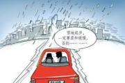 北京交警温馨提示，请选择合法停车位置避雨，共创安全文明出行环境