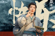 藏海传热播，导演盛赞肖战演技卓越，实力派新生代演员崛起指日可待！