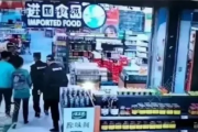 男子投资180万开超市，开业7天遭遇举报，究竟是怎么回事？