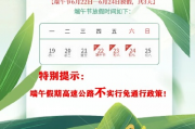 端午节3天，不调休 高速不免费，假期出行攻略大盘点
