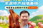 卤鹅哥传奇，一个有故事的男同学