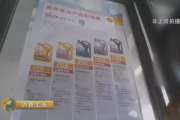 央视重磅曝光，揭秘小广告黑产链的暗流涌动