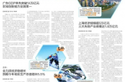 经济大省挑大梁，引领高质量发展新篇章