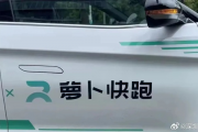 萝卜快跑一季度全球订单量突破140万，引领绿色出行新潮流