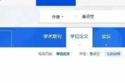 董袭莹博士论文涉嫌抄袭，重复率超标20%引发学术风波
