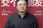 罗永浩为还债开辟带货新平台，转型之路的又一次勇敢尝试