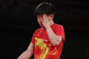 孙颖莎，输掉第6局后的绝望与重生
