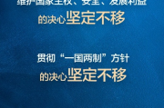 中方坚定立场，绝不牺牲原则与美达成协议—维护国家利益的长篇论述