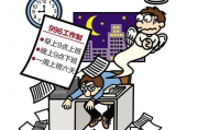 试行4.5天工作制，现实困境与双休落实的紧迫性