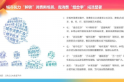 消费挖潜助力经济提速，新引擎驱动高质量发展