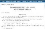 中方调整对美进口商品加征关税措施，战略调整下的经济博弈新动向