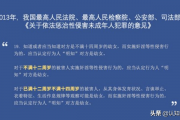 68岁摩的司机性侵女生被判3年6个月，道德沦丧，法律不容！