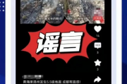 网络谣言泛滥成灾，两人造谣登顶泰山奖，3万罚款彰显法治权威