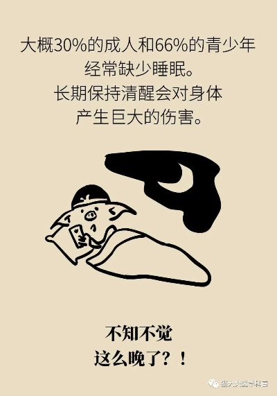 深度睡眠不足，睡了等于没睡，这种睡眠危害远超熬夜