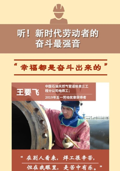 总书记寄语劳动者，新时代奋斗者的时代强音