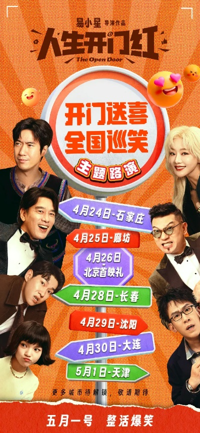 人生开门红，每分钟都有笑点，开启幸福新篇章