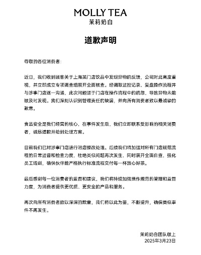 奶茶包装使用不雅文字引发争议，网友纷纷吐槽，商家失格！