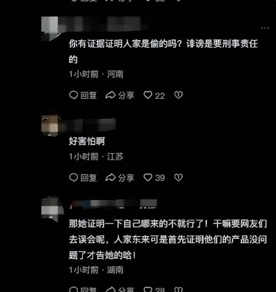 胖东来投诉风波，主播柴怼怼因争议言论被封号，事件背后引深思