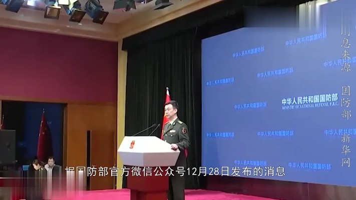 外交部国防部罕见接连发声，释放哪些重要信号？
