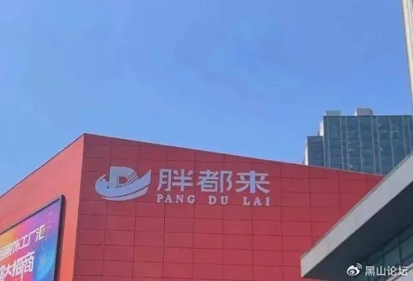 胖东来抵制胖都来，一场关于品牌形象的较量