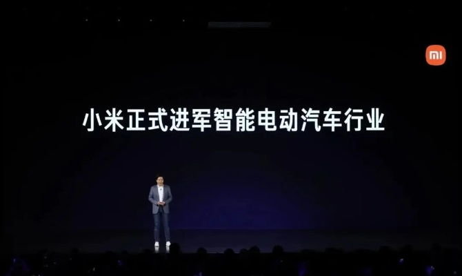 小米汽车官方回应智驾系统更名，积极响应国家号召，推动智能驾驶技术发展