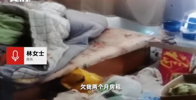女租客欠租后神秘失联，40平公寓沦为垃圾场，邻里惊呼，简直不敢相信！