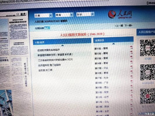 人民日报账号删除赴山海相关信息，背后原因及影响分析