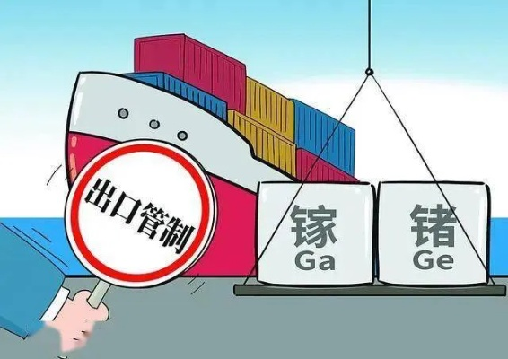 中方回应是否取消矿产出口许可要求，坚定维护国家利益，优化资源配置