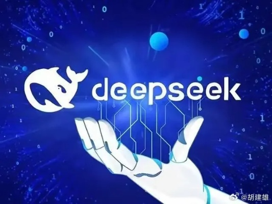 DeepSeek官方回应崩了，揭秘技术挑战与未来展望