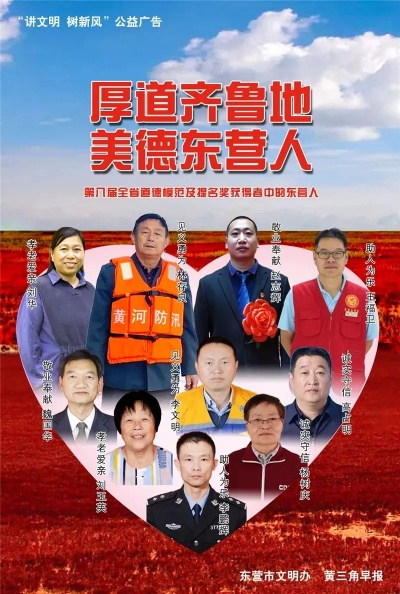 姜昭鹏拟被推荐中国好人榜，热心公益，助力社会发展