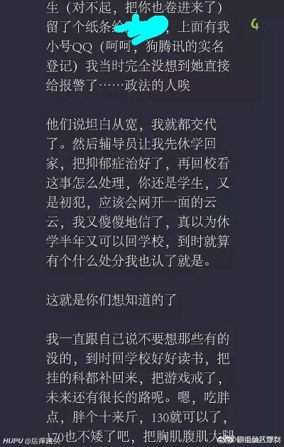 北理工教师被举报猥亵男生后自杀？官方紧急回应，真相令人唏嘘
