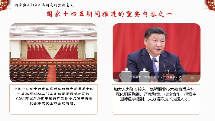 高质量完成十五五规划编制工作，助力国家战略目标实现
