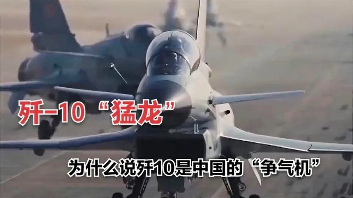争气机歼10纪录片出炉，揭秘中国空军崛起之路