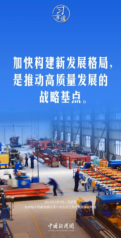 开放合作，破题之钥，前进之道—构建新时代发展新格局