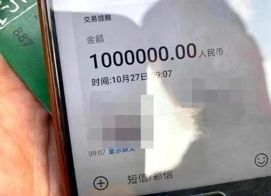 女子不慎转账输错号码，百万巨款瞬间落入陌生人账户，追回之路漫漫