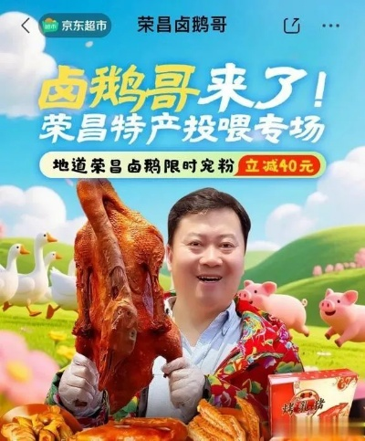 卤鹅哥传奇，一个有故事的男同学