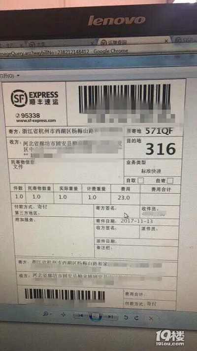 顺丰快递5万元手镯丢失，仅获67元赔偿引发热议